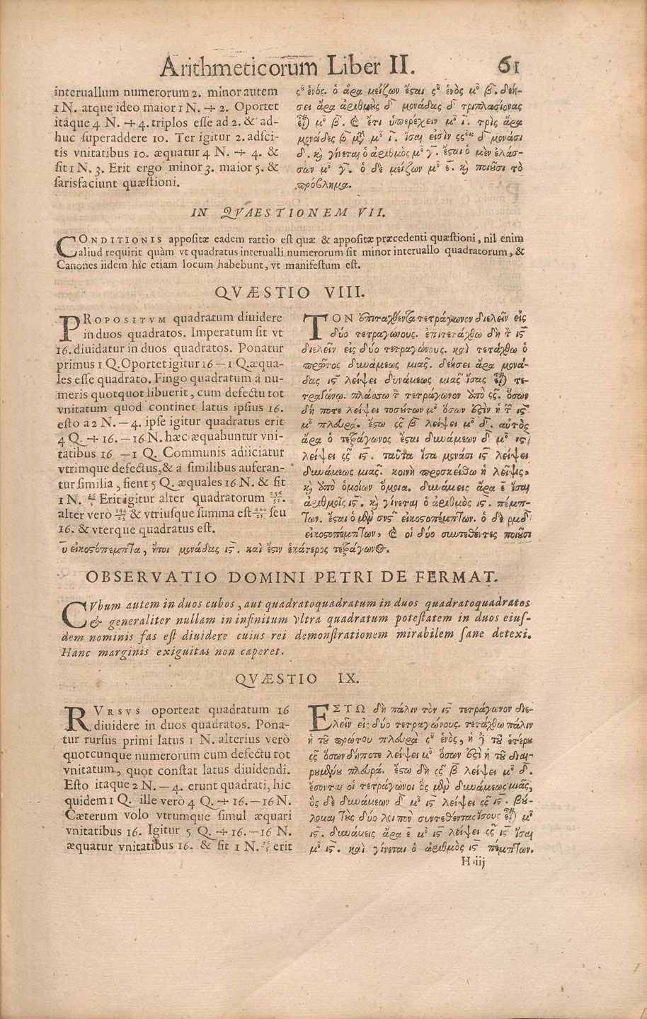Page de l’édition de 1670 de l’Arithmetica de Diophante, où la note de Fermat est imprimée dans la marge.